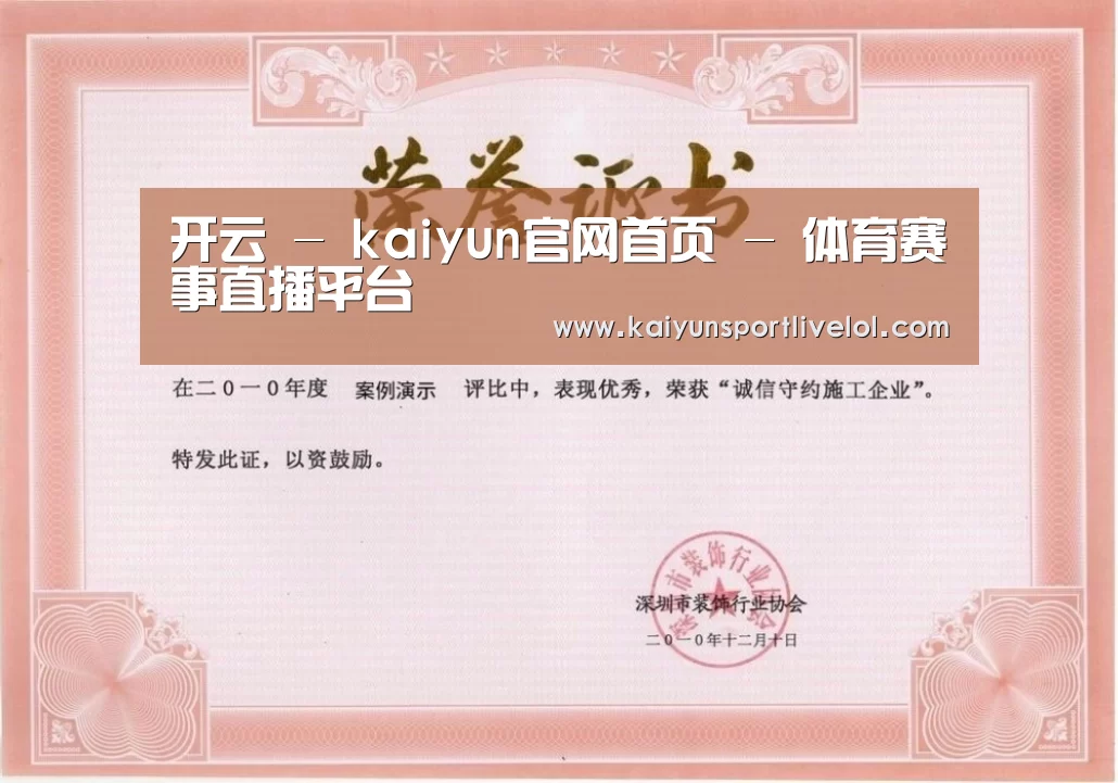 荣誉证书二