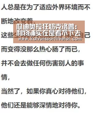 瓜迪奥拉狂奶克洛普:利物浦实在是看不下去了-电竞官网(图3) 电竞官网